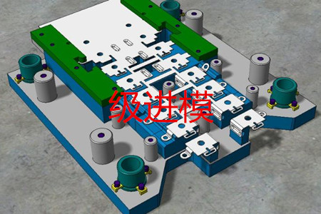 如何判斷一個(gè)沖壓件是否需要使用多工位級(jí)進(jìn)模?